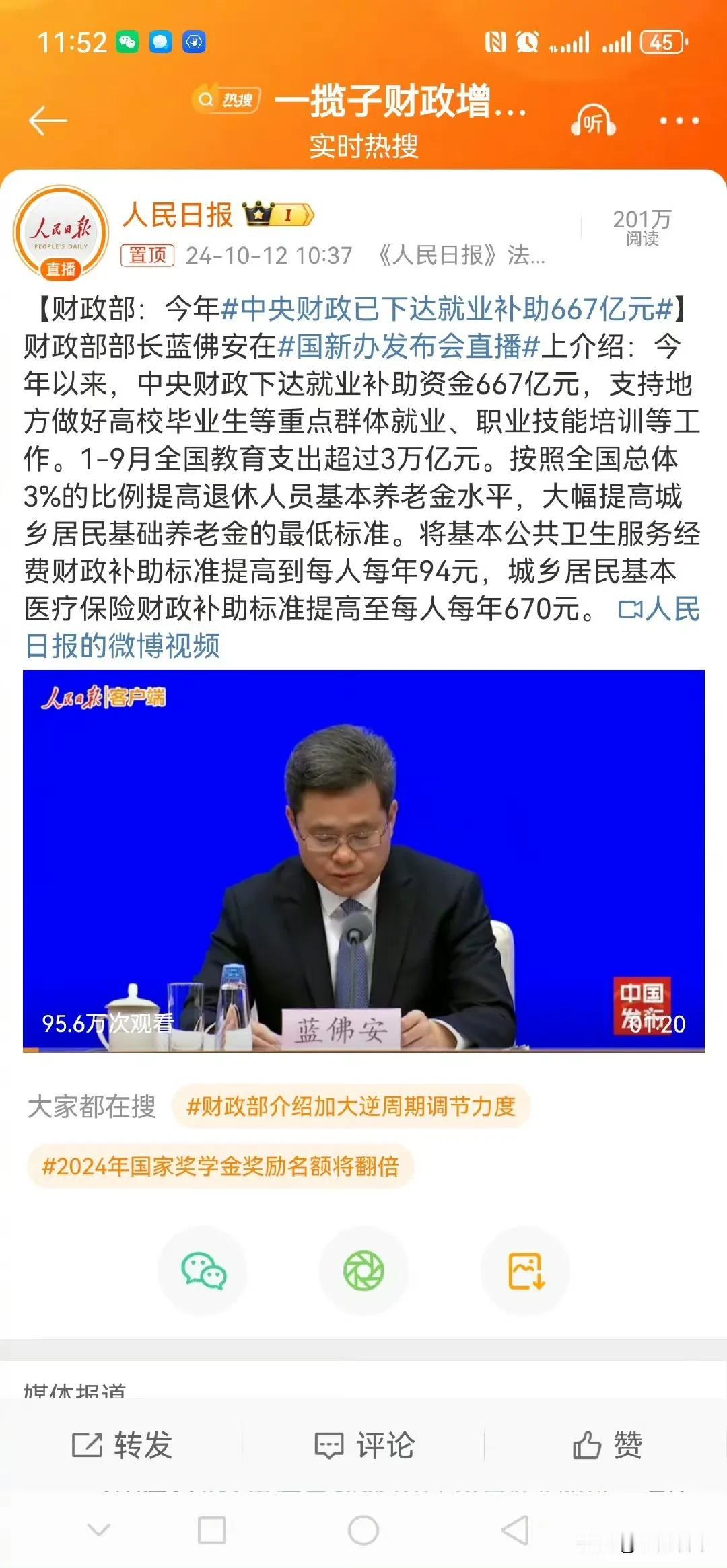 #秋日生活打卡季#现在找工作真的不容易，国家都拿出了667亿来帮忙找工作，特别是