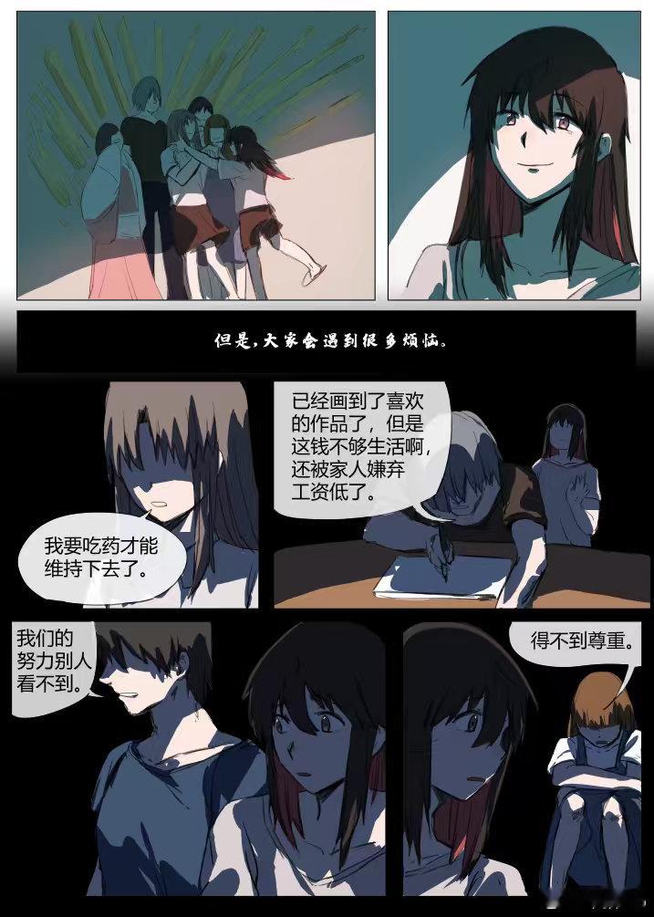 舞痕者回顾舞痕者第二话，深有感触，舞痕者就像预言一样，这页里面若初遇到的人发生的
