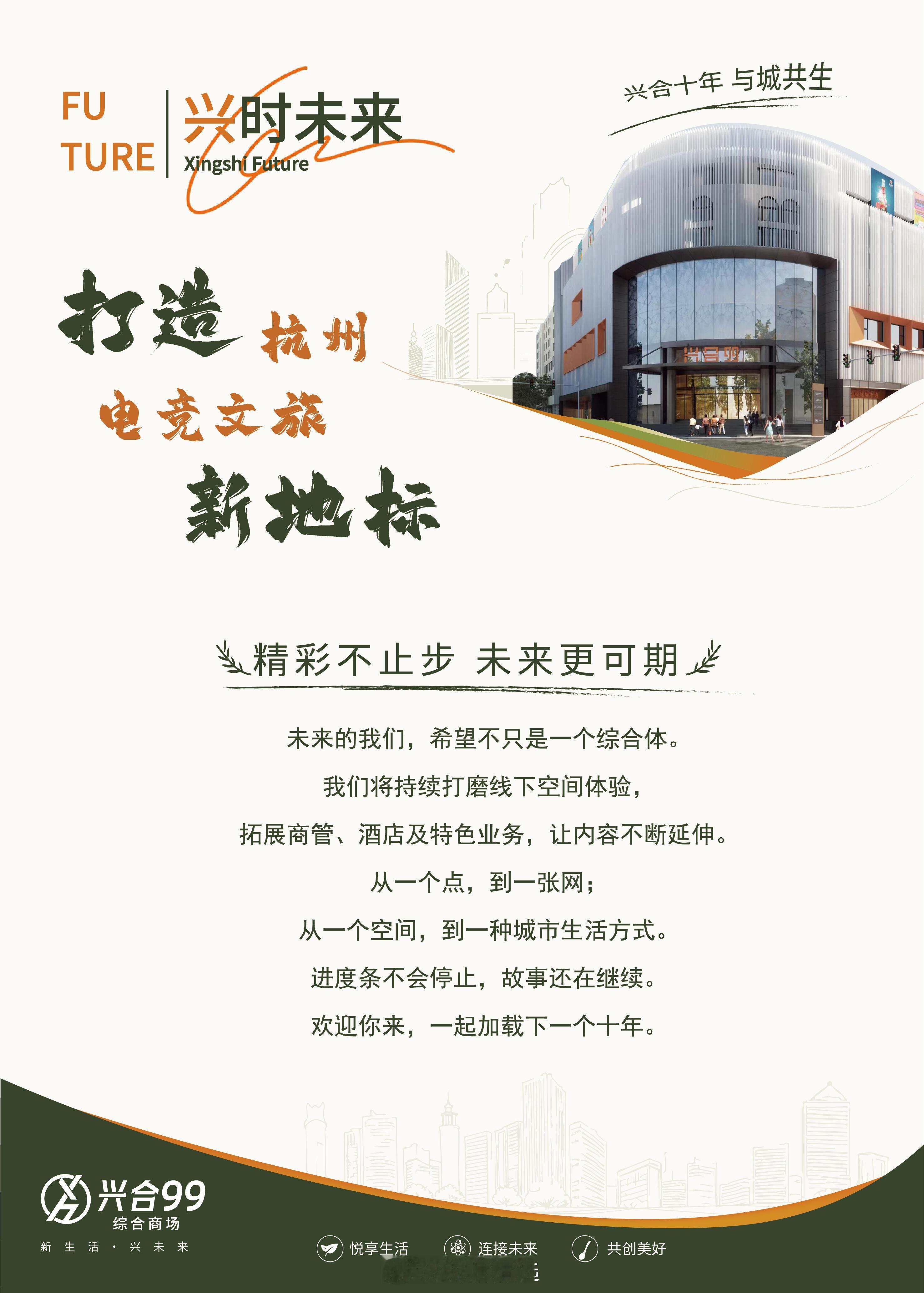 龙翔桥的兴合99，原兴合男装大厦。湖滨的66778899都算集齐啦。 