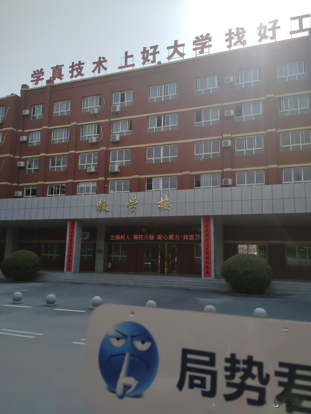 大学同学是西安城科职校的小领导，今天邀请局势君去他们学校参观，为了证明自己真的去