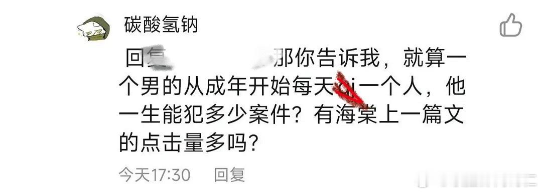 这是人话？ ​​​
