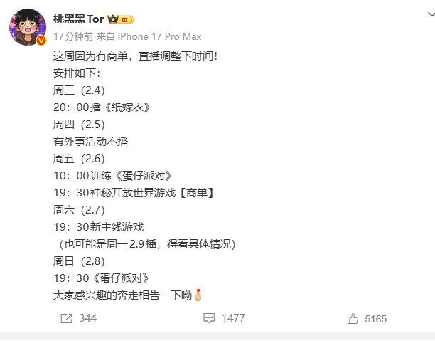 蛋仔失望的看着桃黑黑蛋仔失望的看着桃黑黑打王者 胖蛋接的蛋仔派对，看来打王者纯瘾