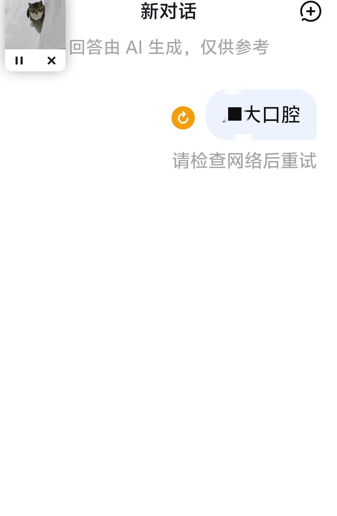DeepSeek真的崩了，到现在还没好！

早上我说让他帮我搜一下口腔比较好一点