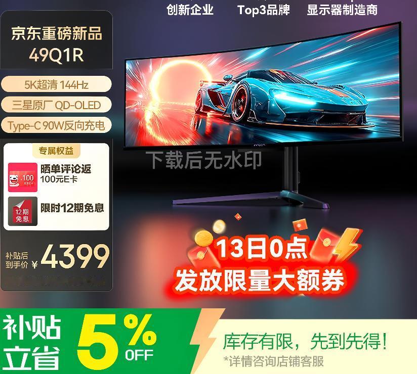 对于经常剪视频，经常需要多个专业软件进行工作的朋友，更宽、更大、色彩还原更出色的