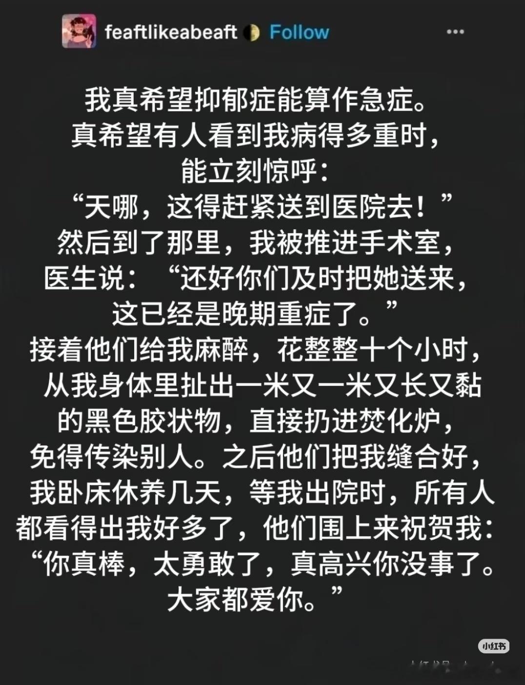 我曾经梦到医生给我手术，从我的鼻子里扯出一大条又黑又长的类似于虫子有类似于果冻的