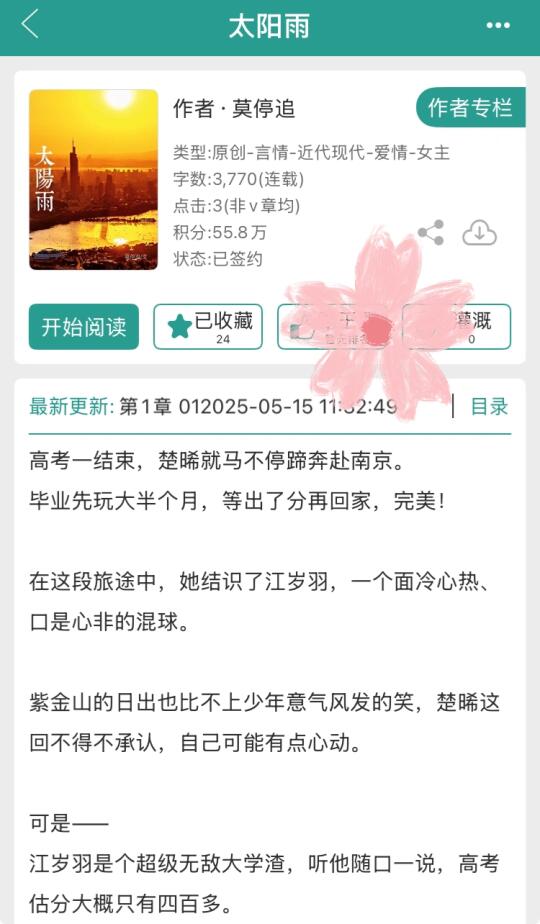 对的人会站在你的未来里