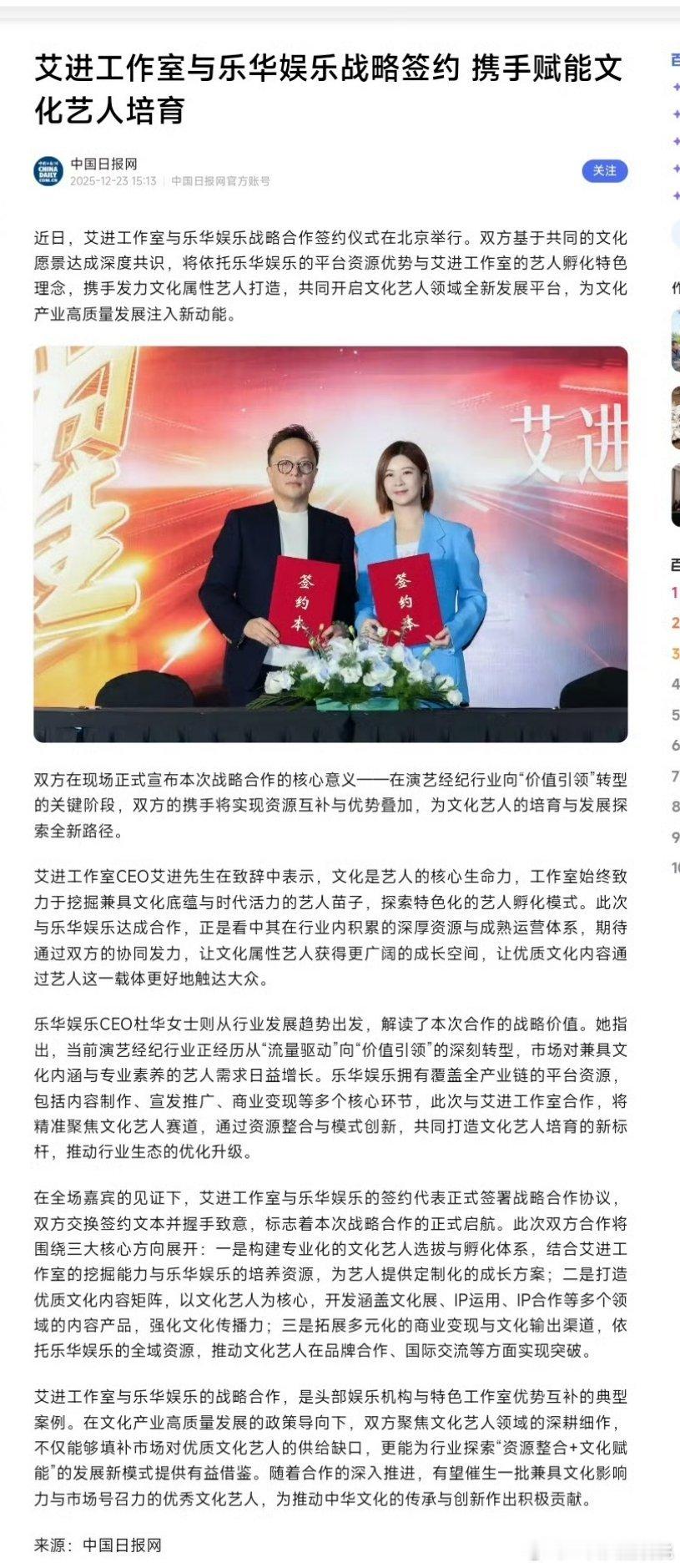 华一天看起来忙忙叨叨的 