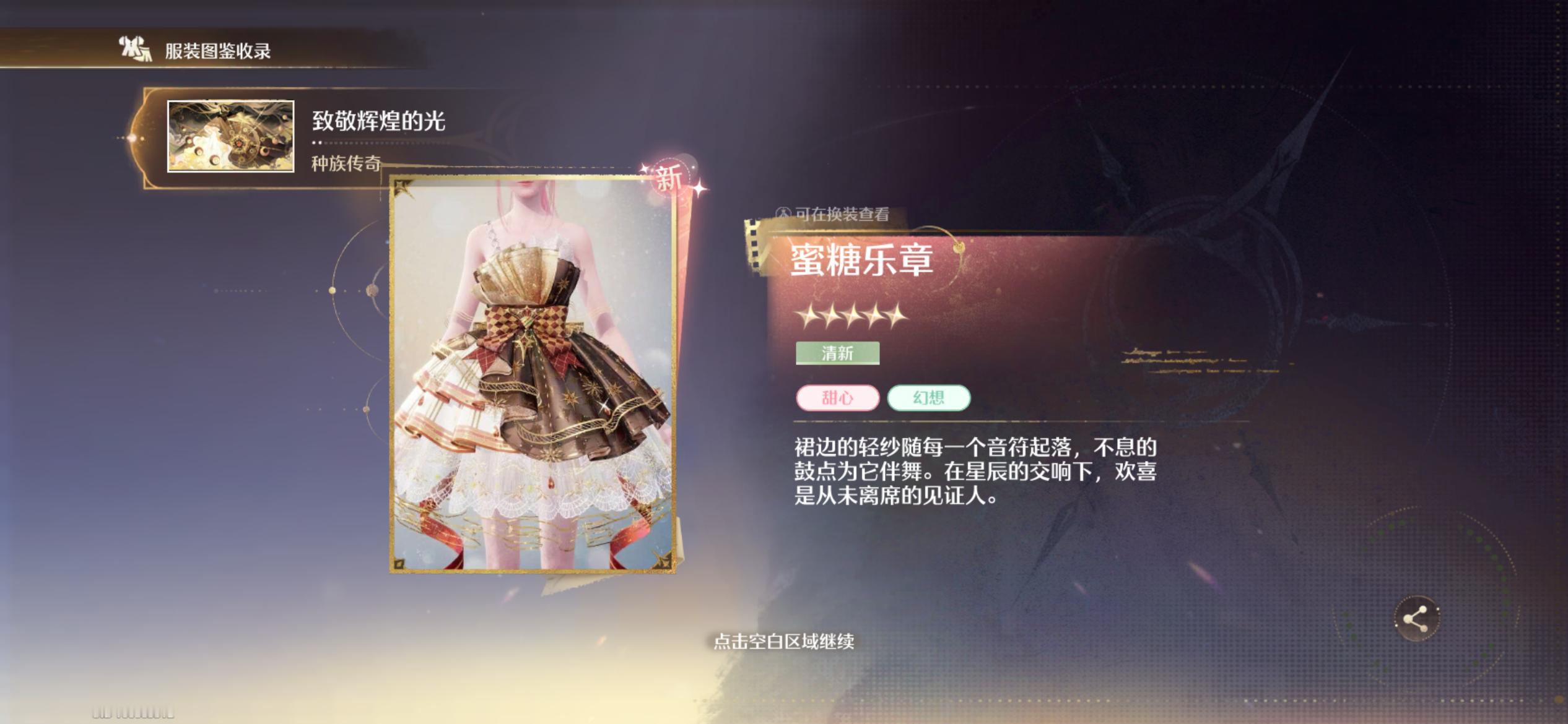 [衰]20抽出大裙子这对吗 