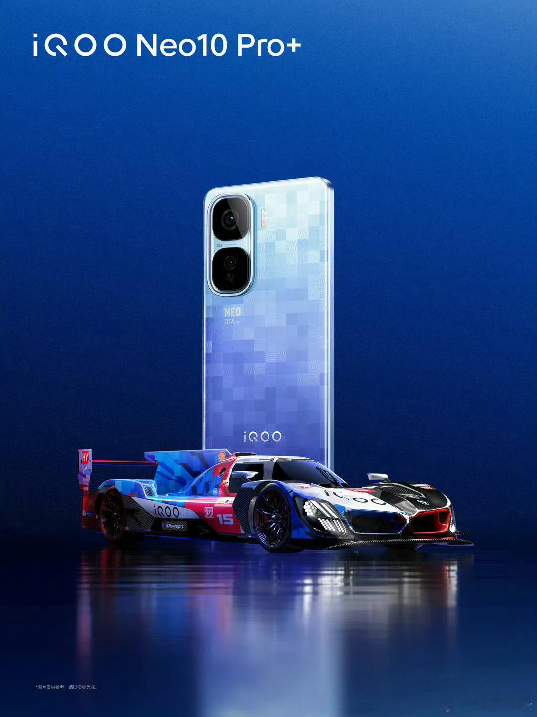 好家伙，晚上iQOO Neo10 Pro+就要跟大家见面了。老规矩！来预测下最低