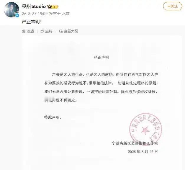 孙宇晨起诉景甜，代理律师：起诉书内容未提及代孕，3000多万元财产纠纷是彩礼，两
