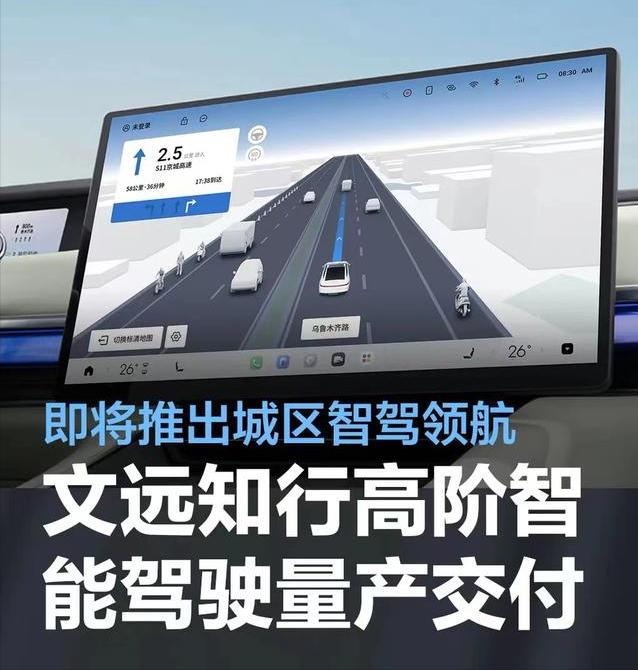 #文远知行助博世全球首个高阶智能驾驶项目成功量产并交付#
近日，由博世高阶智能驾