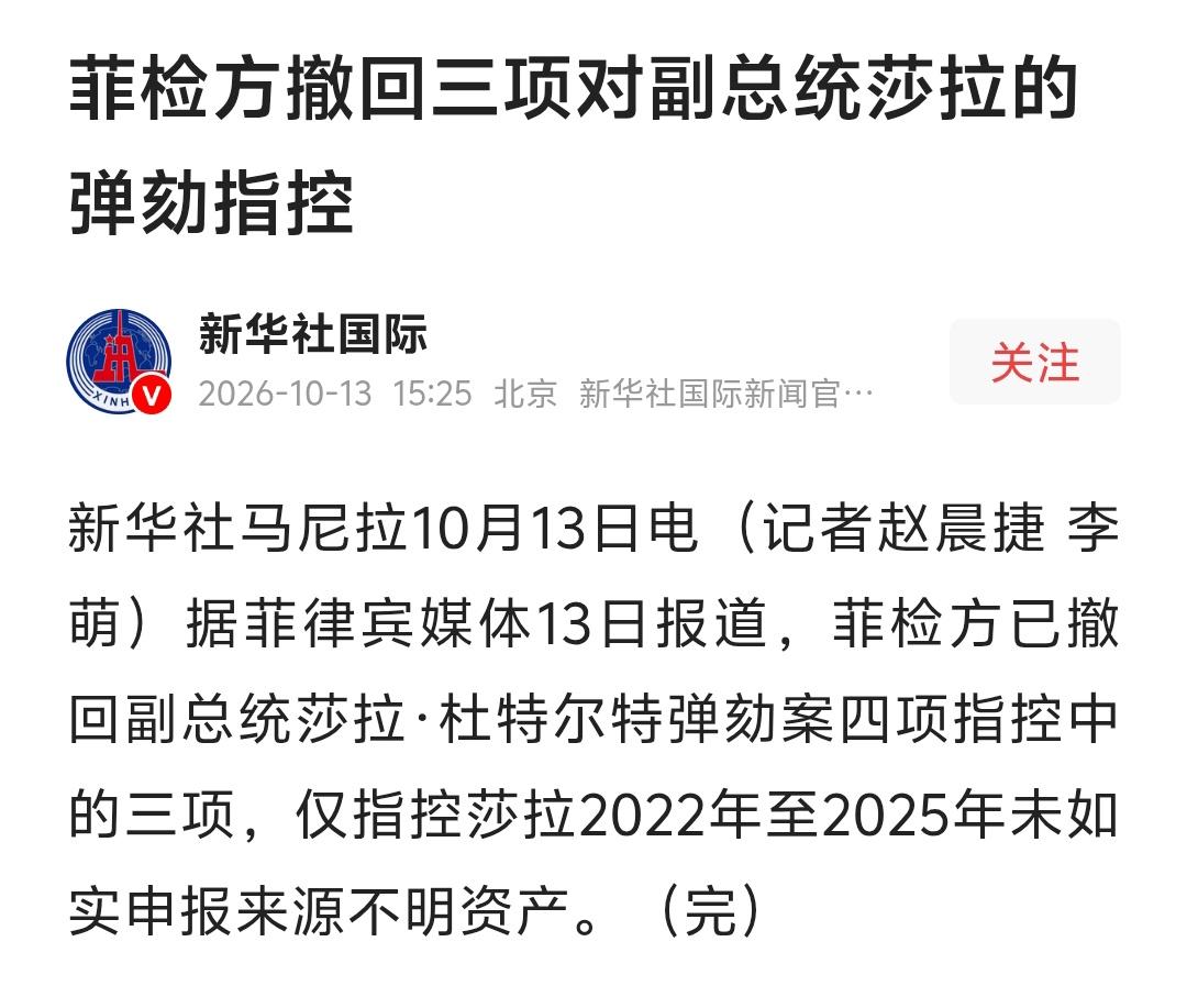 菲律宾政坛终于有人敢说大实话：绝不允许为了政治炒作，刻意妖魔化中国！

菲副总统