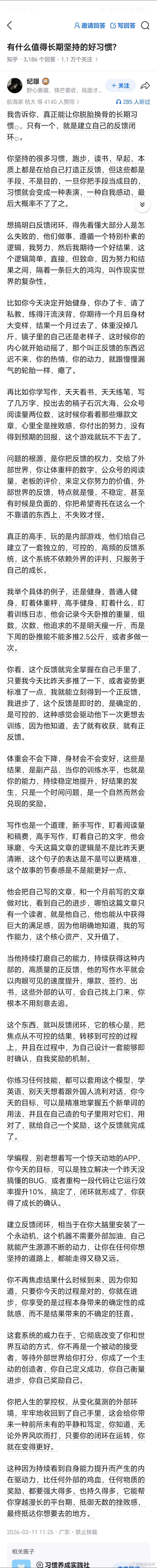 说的很切实际 