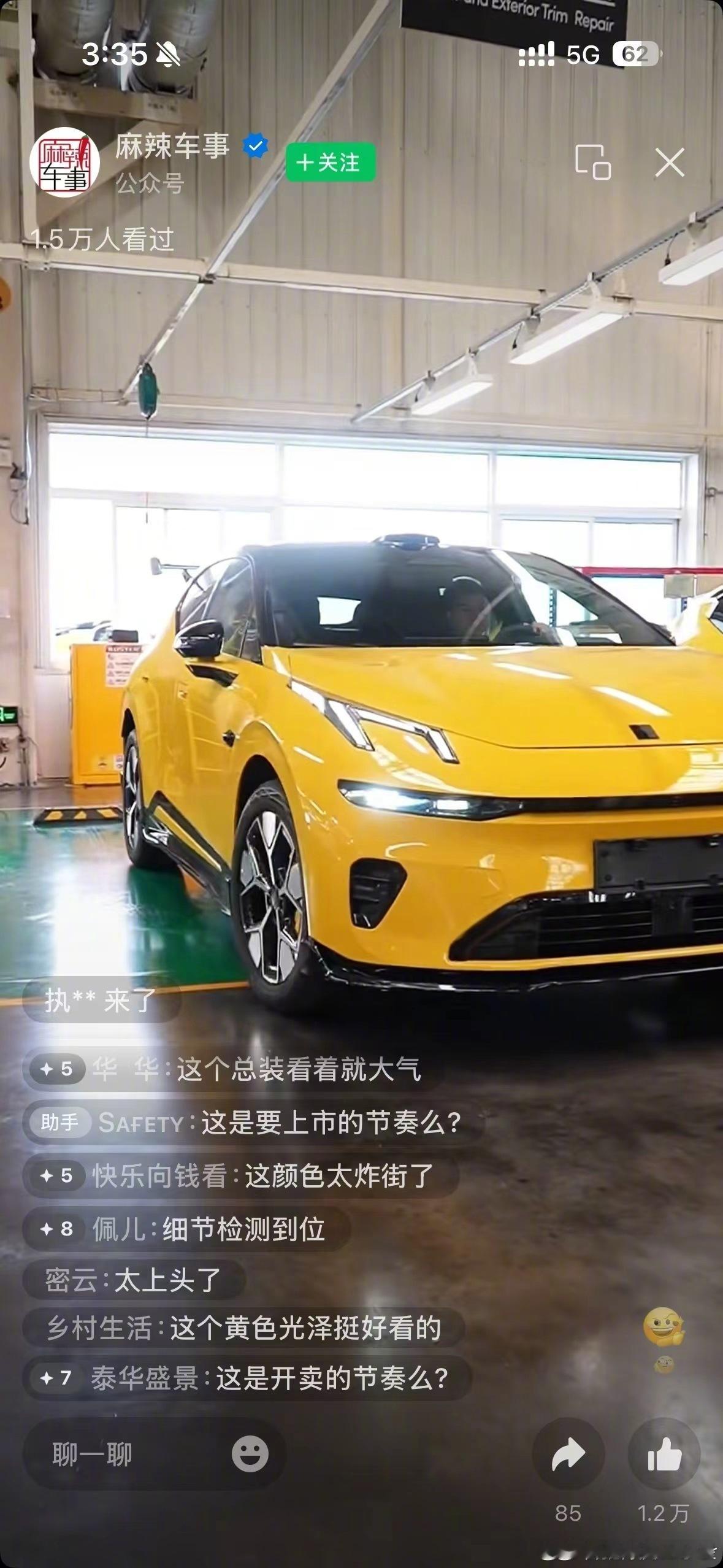 领克高管直播泄密新车领克工厂直播意外剧透重磅新车——领克20，大尾翼造型直接曝光