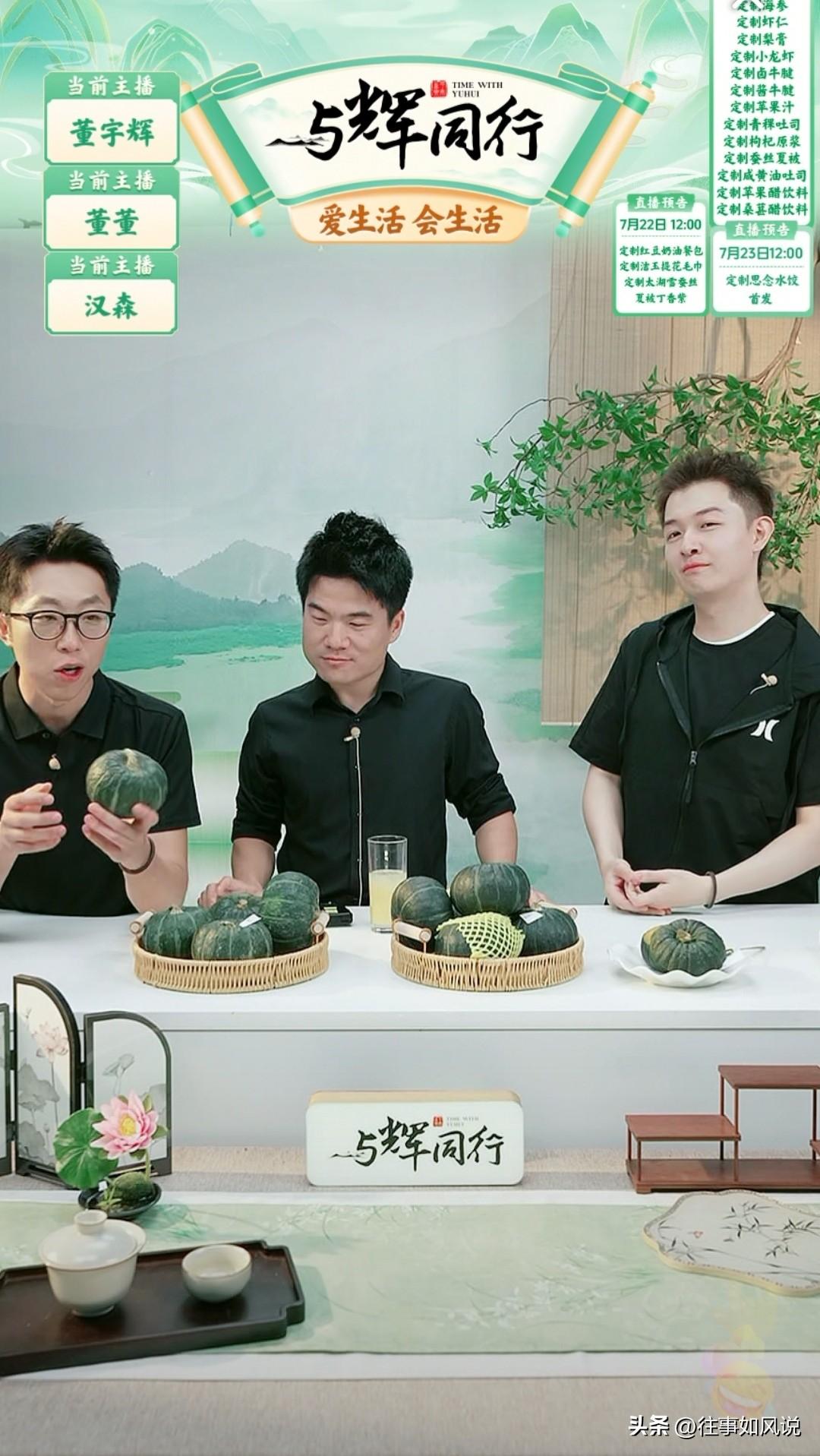 宇辉是不是谈恋爱了，今天晚上又来直播间取经，心情特别好。他问萱彤，女孩子喜欢什么
