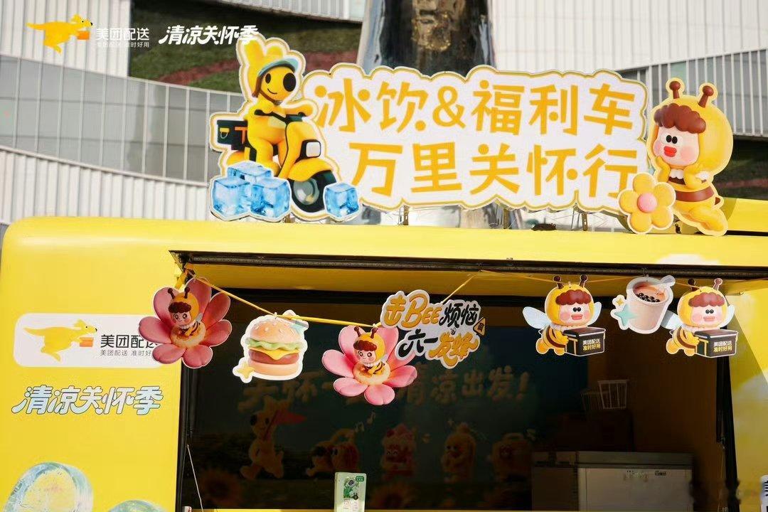 上海的成年人也需要儿童节日常出行也能充满乐趣，美团骑手随心装饰餐箱，贴纸与新工服