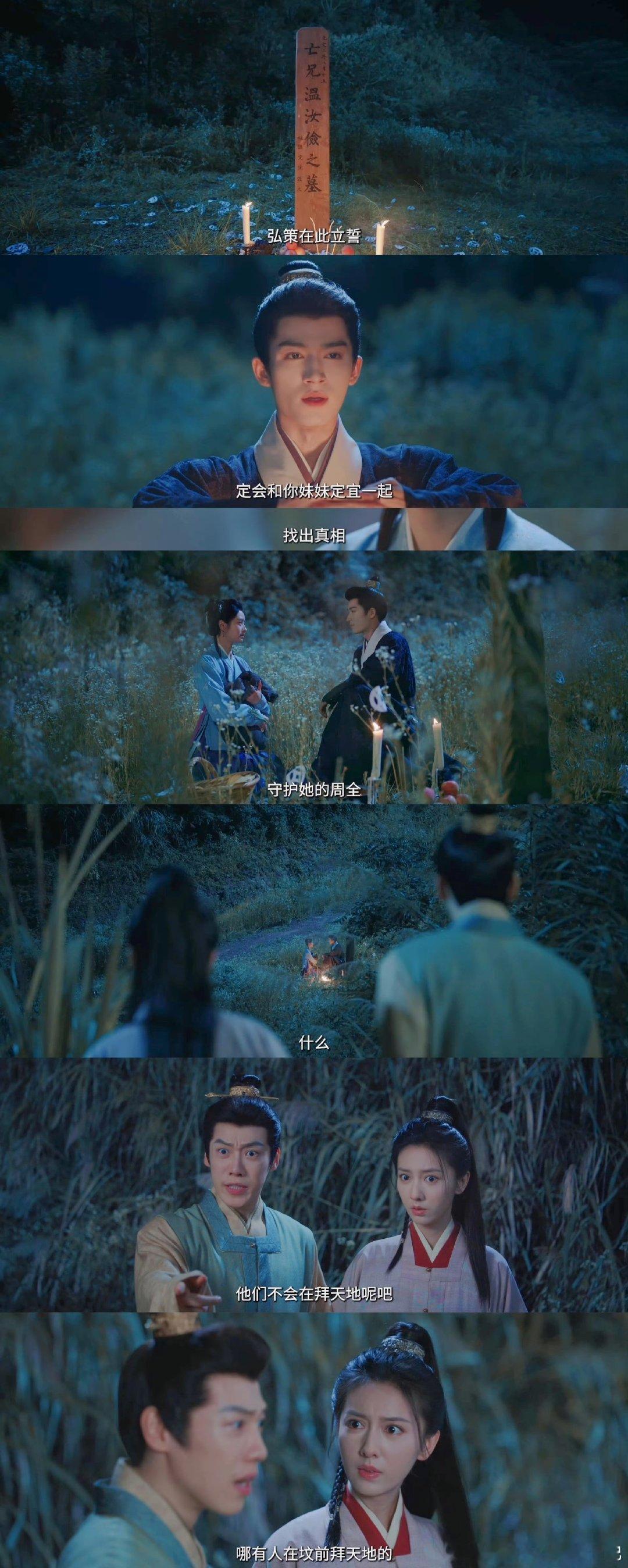 谁家男女主在坟前告白王星越徐若晗新剧坟前告白明明是深情告白，地点一换直接变得又好