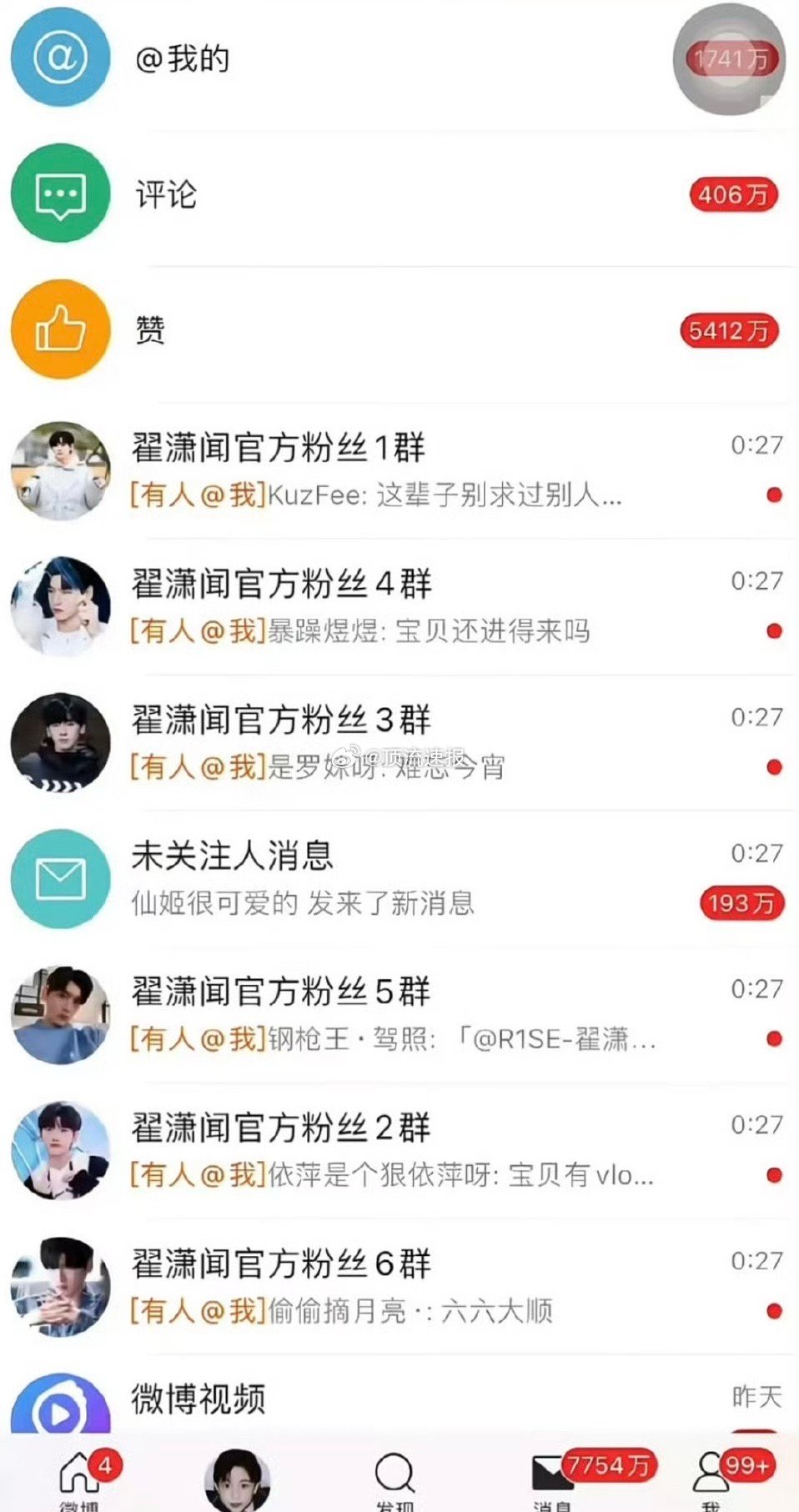 强迫症这就是我不当明星的理由（[doge][doge][doge][doge][