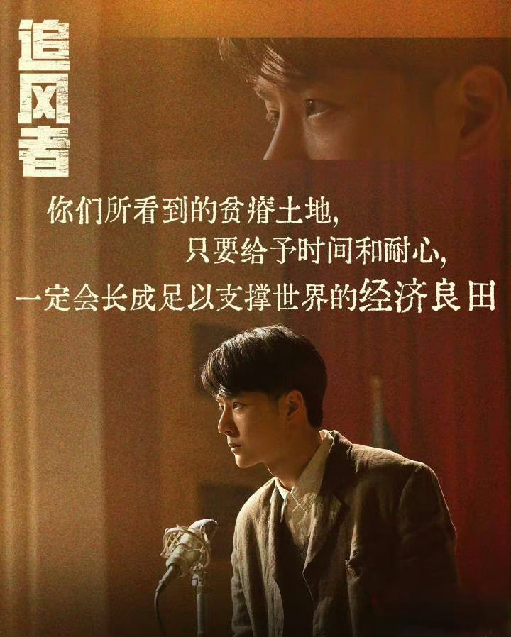#目前今年最出圈的台词##王一博# 说起最出圈的台词就想到了王一博主演的《追风者