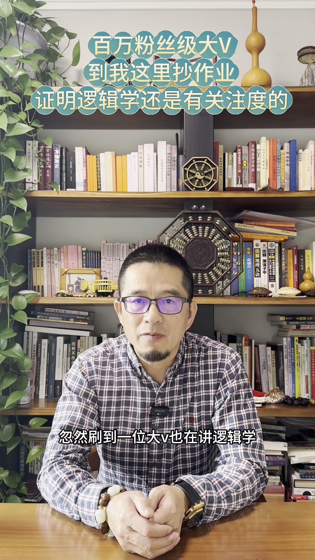 震惊！百万大V竟抄我逻辑学笔记？！作为一个偶尔分享逻辑学干货的小透明，前几天刷到