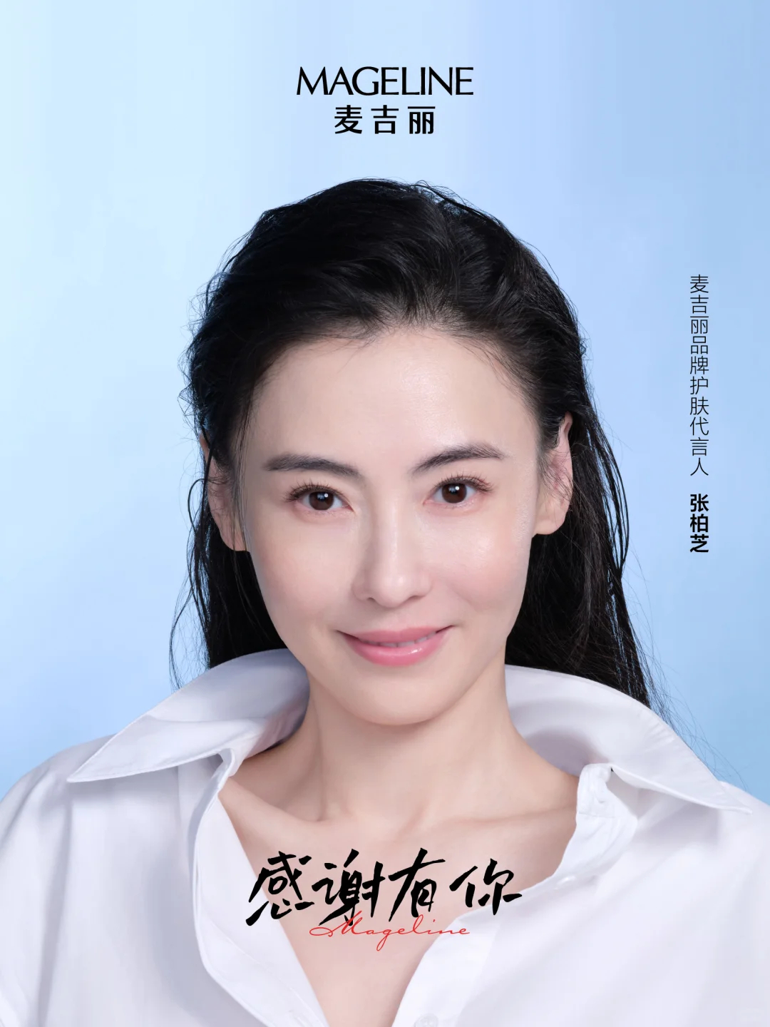 张柏芝入账全新护发代言合约，今年已经拿下四个代言商务，国民度+表现力双双在线，姐