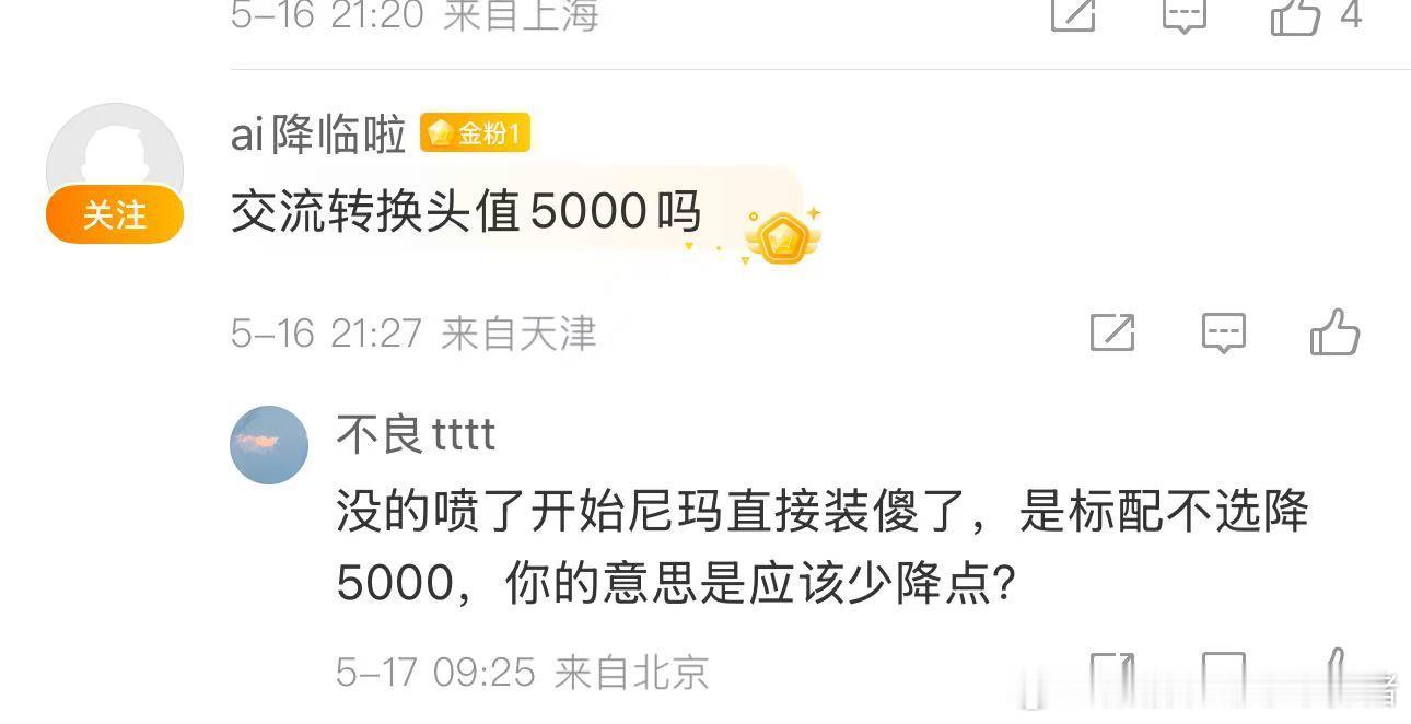 这都什么脑子？标配的OBC，你不想要就送你5000块钱优惠，难道送你1块钱优惠你