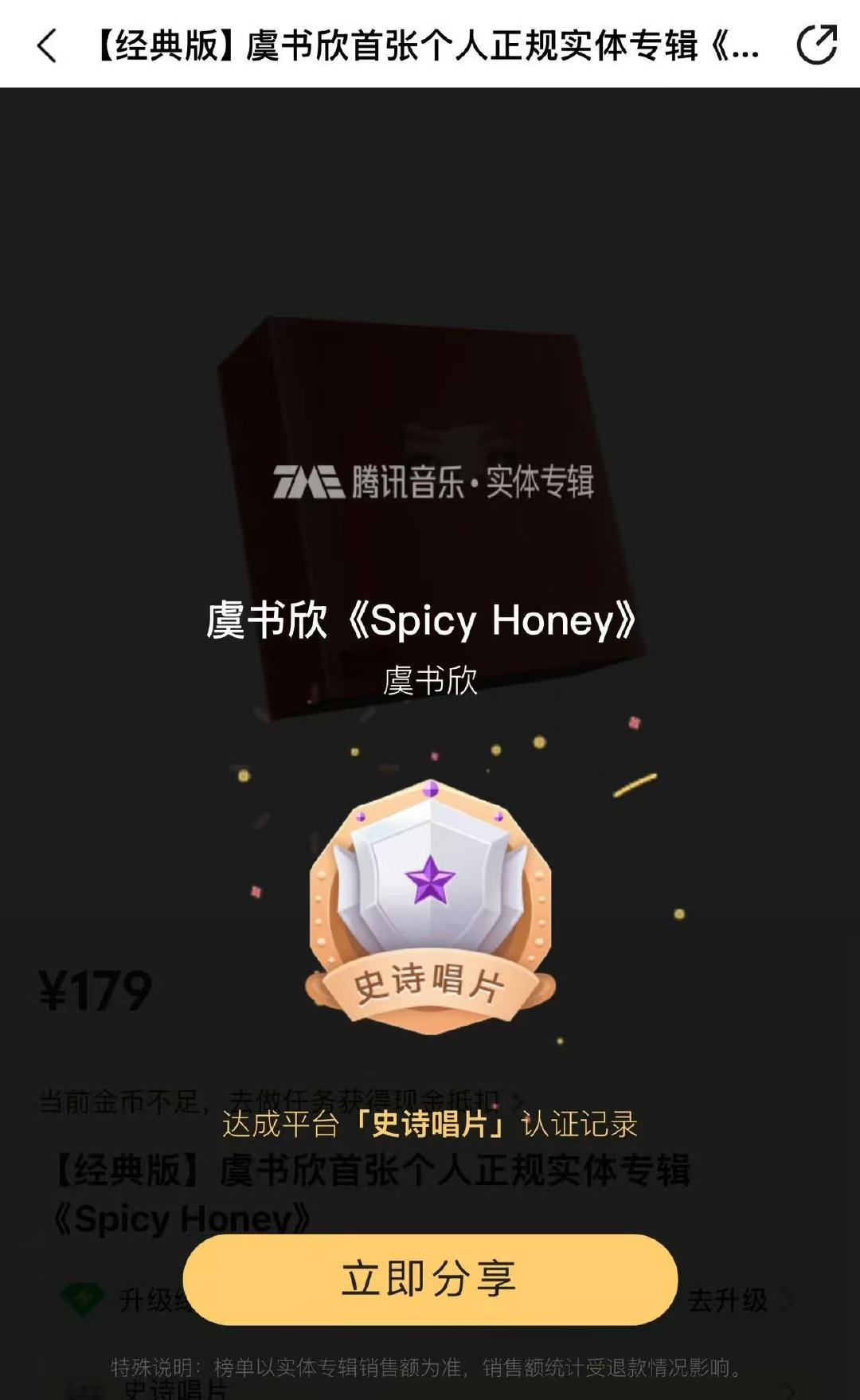 虞书欣SpicyHoney史诗唱片虞书欣实体专辑史诗唱片哇！ 这个虞书欣还是太争