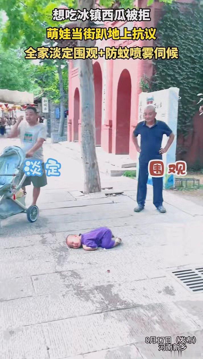 太有趣了！河南新乡 一名女子和家人一起带着孩子去逛街，奶奶看见有冰镇西瓜卖，便买