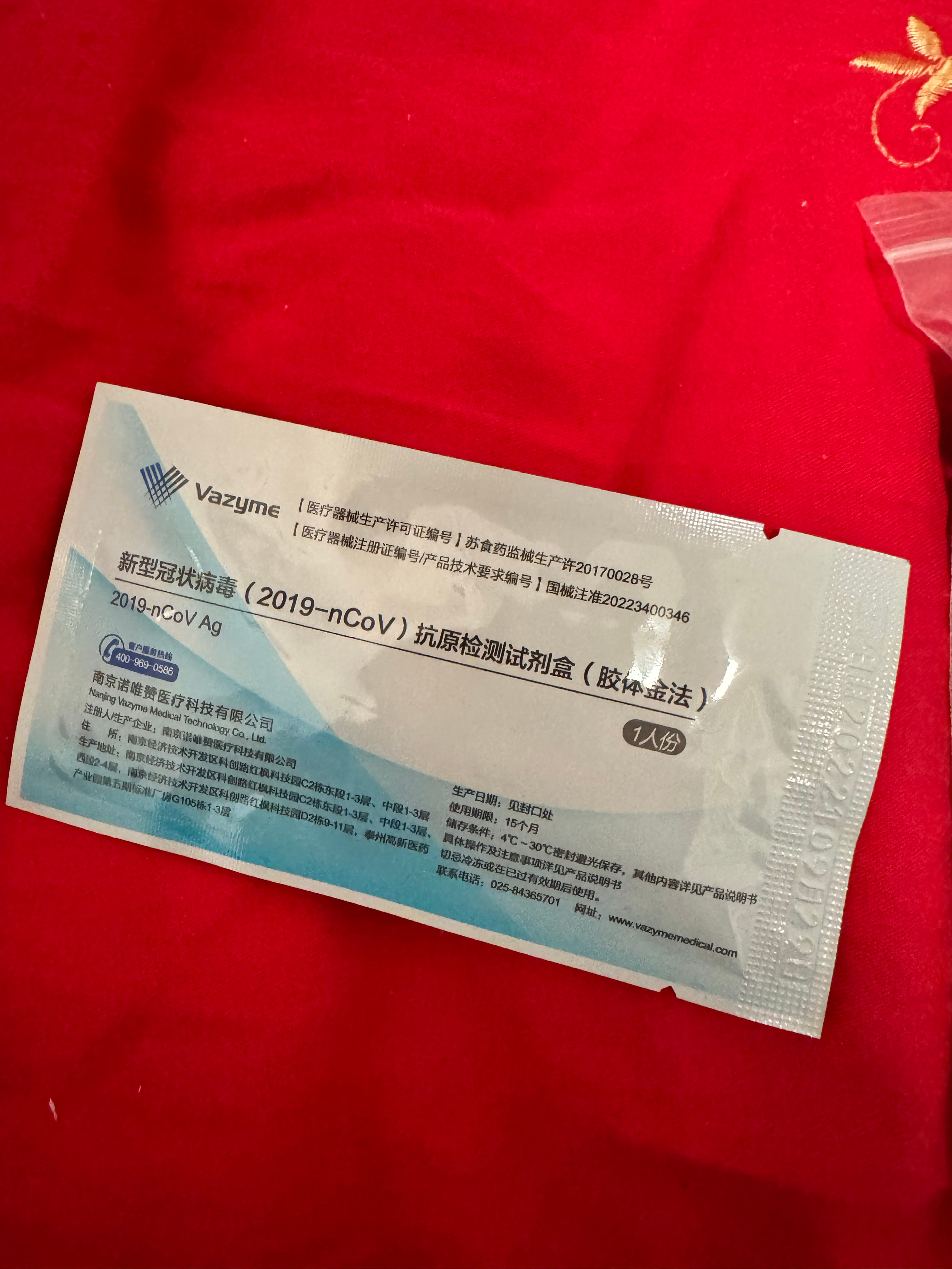 疫情期间的遗留物[doge] 
