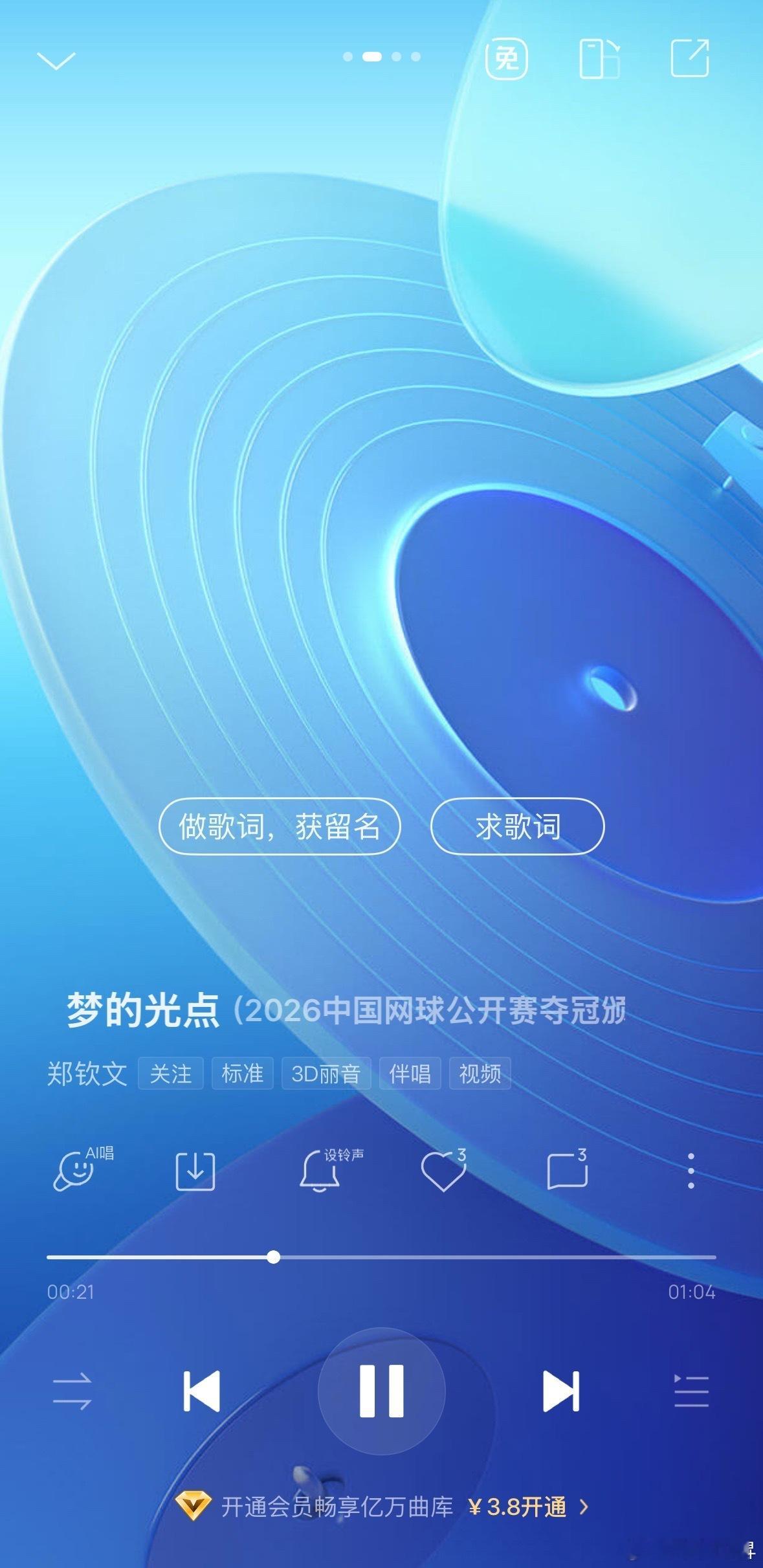 哈哈哈[哈哈][哈哈][哈哈]太可爱了！ 我正在听郑钦文的歌曲《梦的光点 (20