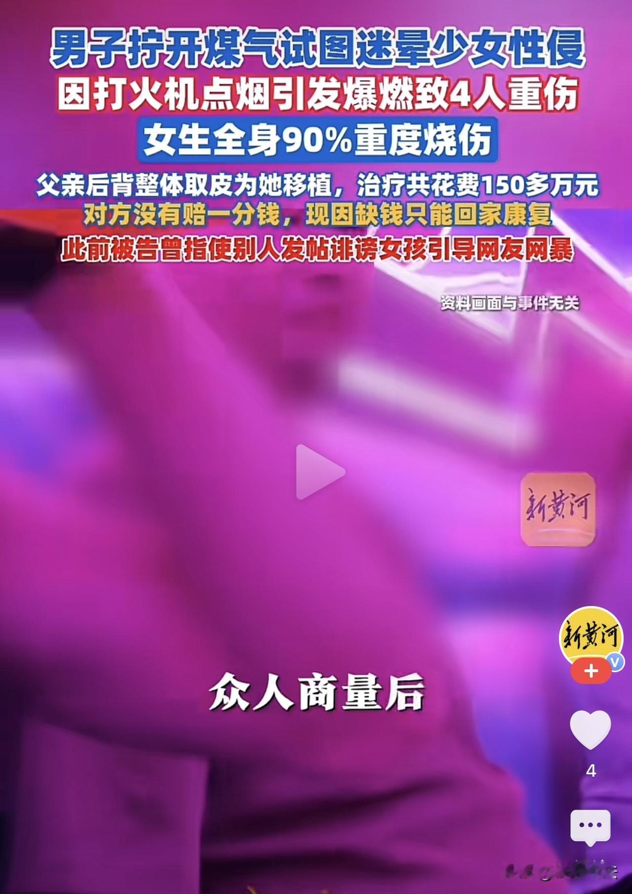 山东寿光，5个男人想一起糟 蹋15岁的少女，他们不仅让她吸了笑 气，还同时打开煤