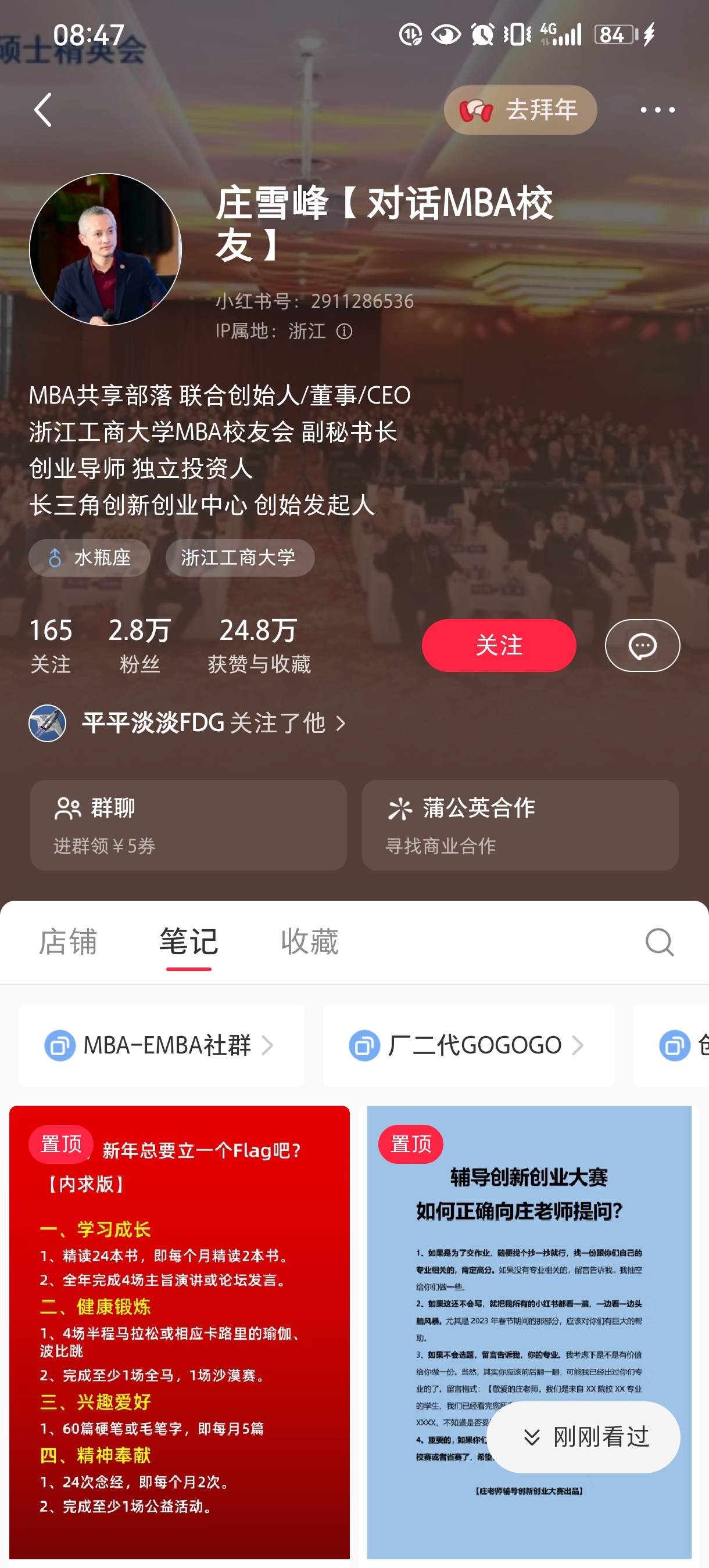 “联合创始人/董事/CEO副秘书长独立投资人创始发起人…西方崩溃叠满…西方崩溃了