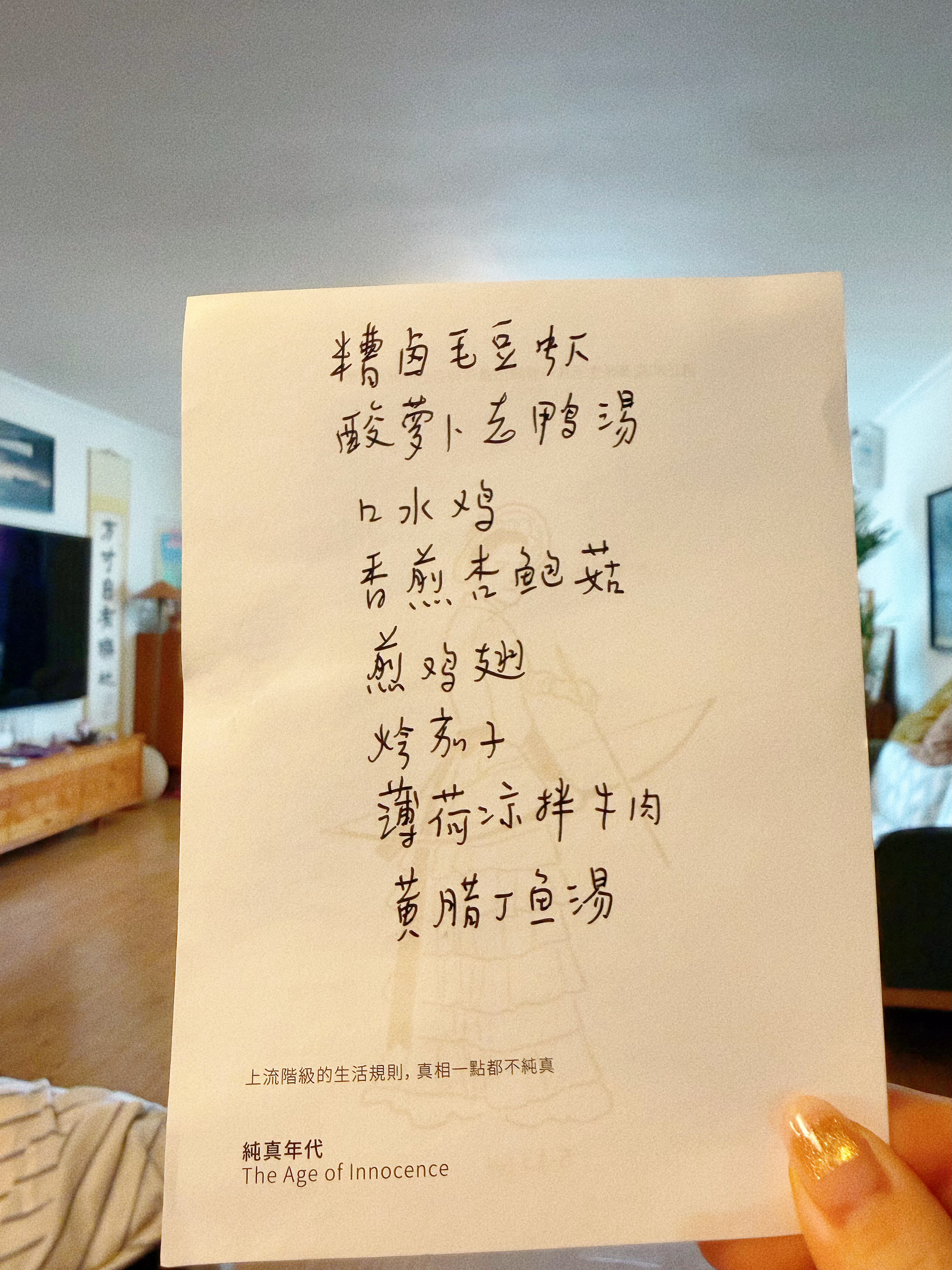 今日菜单 