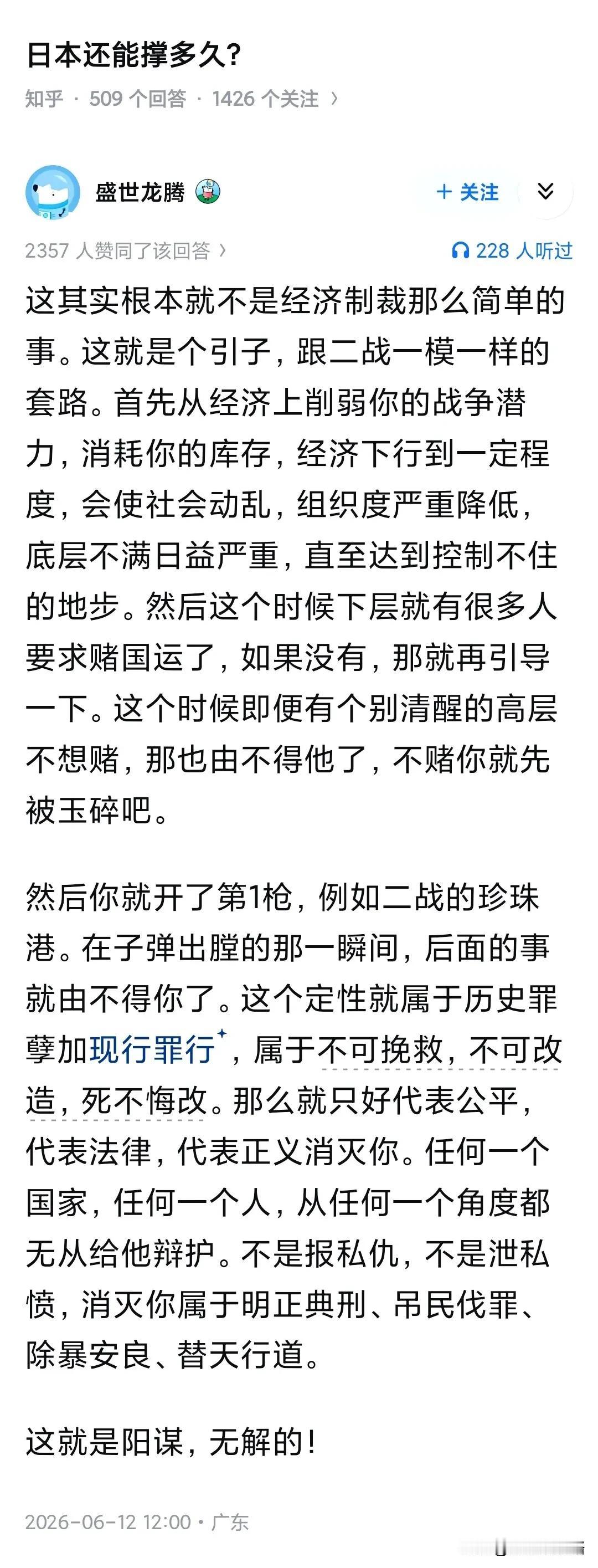 日本还能撑多久？

前几天刷到一个哥们一年前去日本打工，用30万人民币换了580