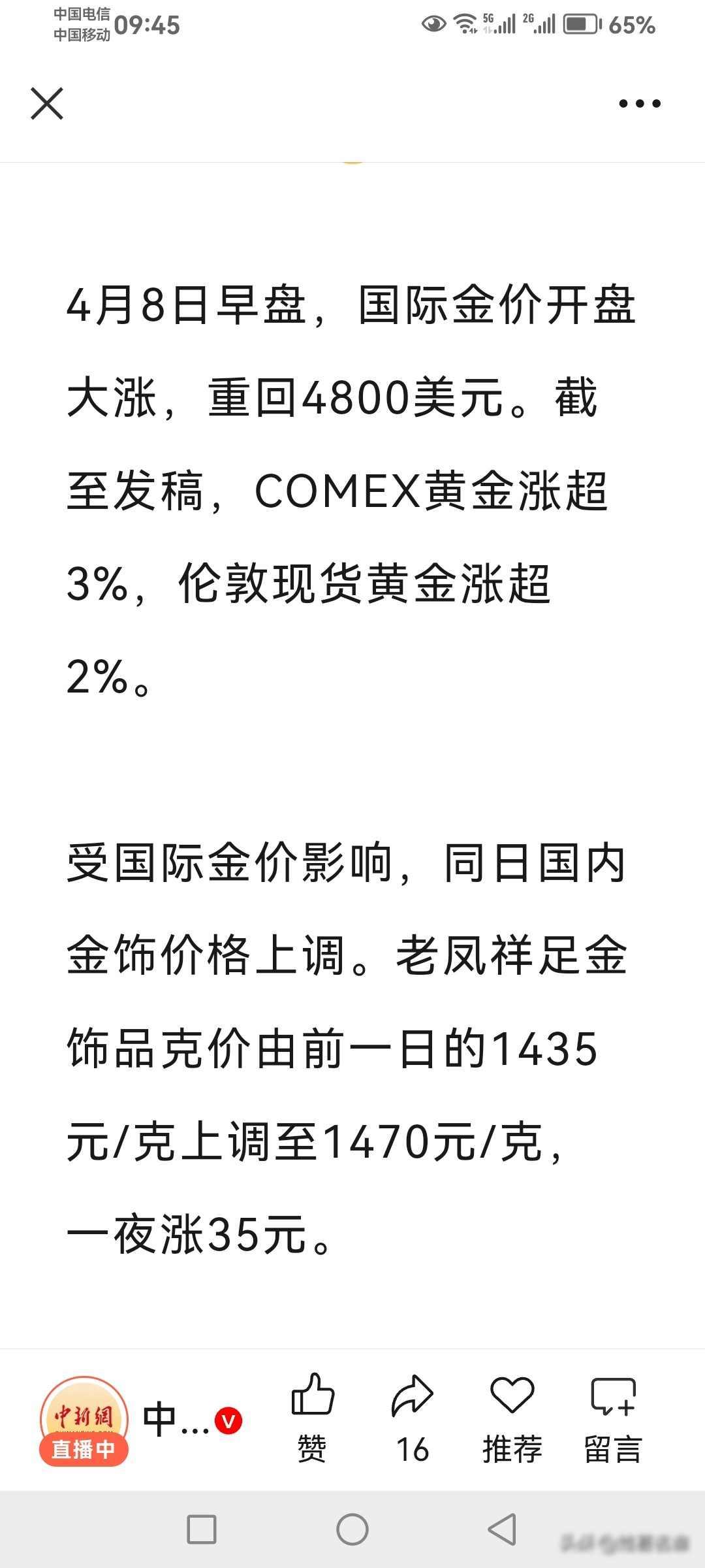 今天上午把五年治病积攒的CT片核磁片都拿到废品收购站卖掉了，意外惊喜，竟然22斤