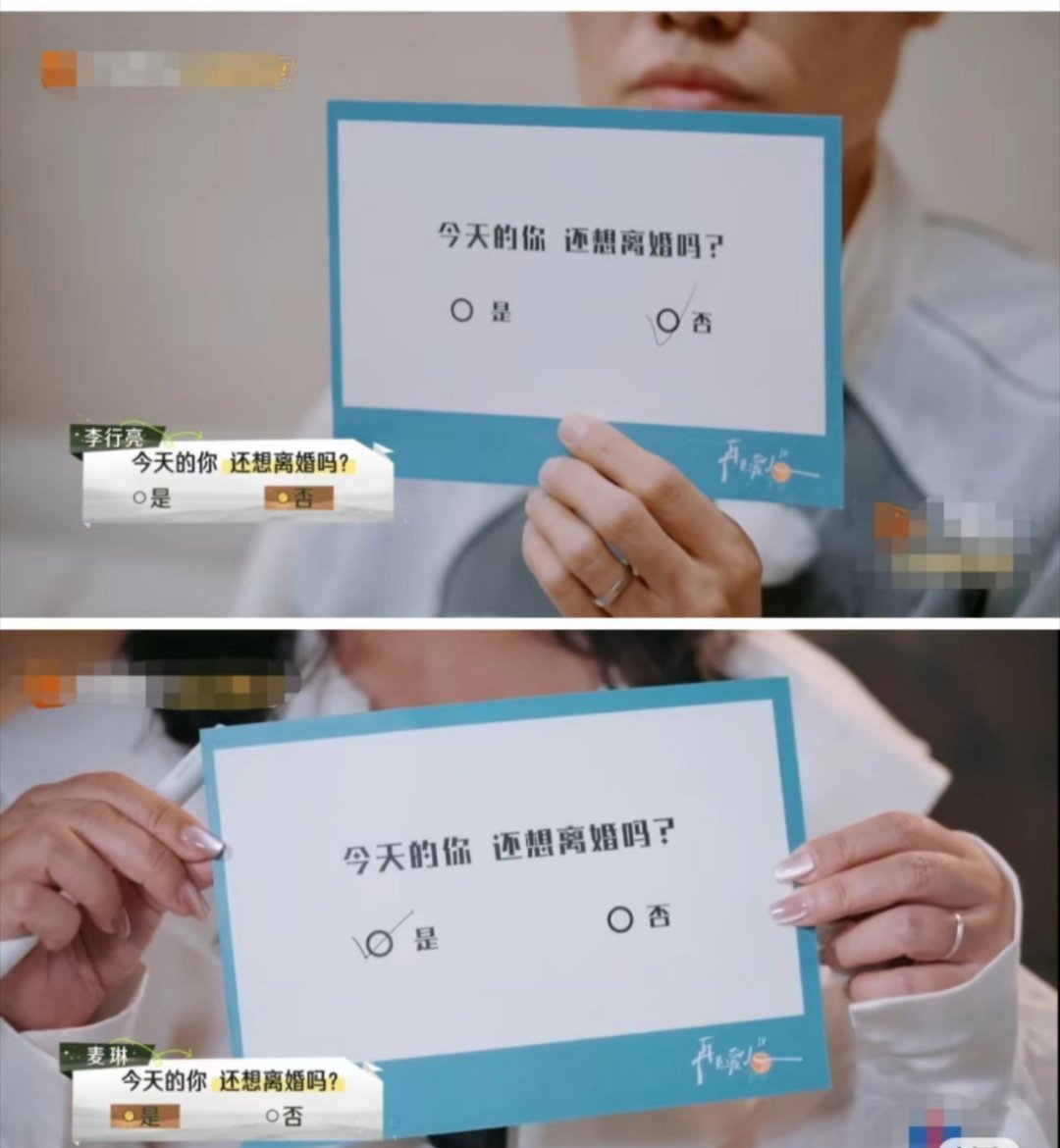 麦琳第一次选离婚  麦琳第一次选离婚，还说自己没有从李行亮身上感受到爱💧1⃣️
