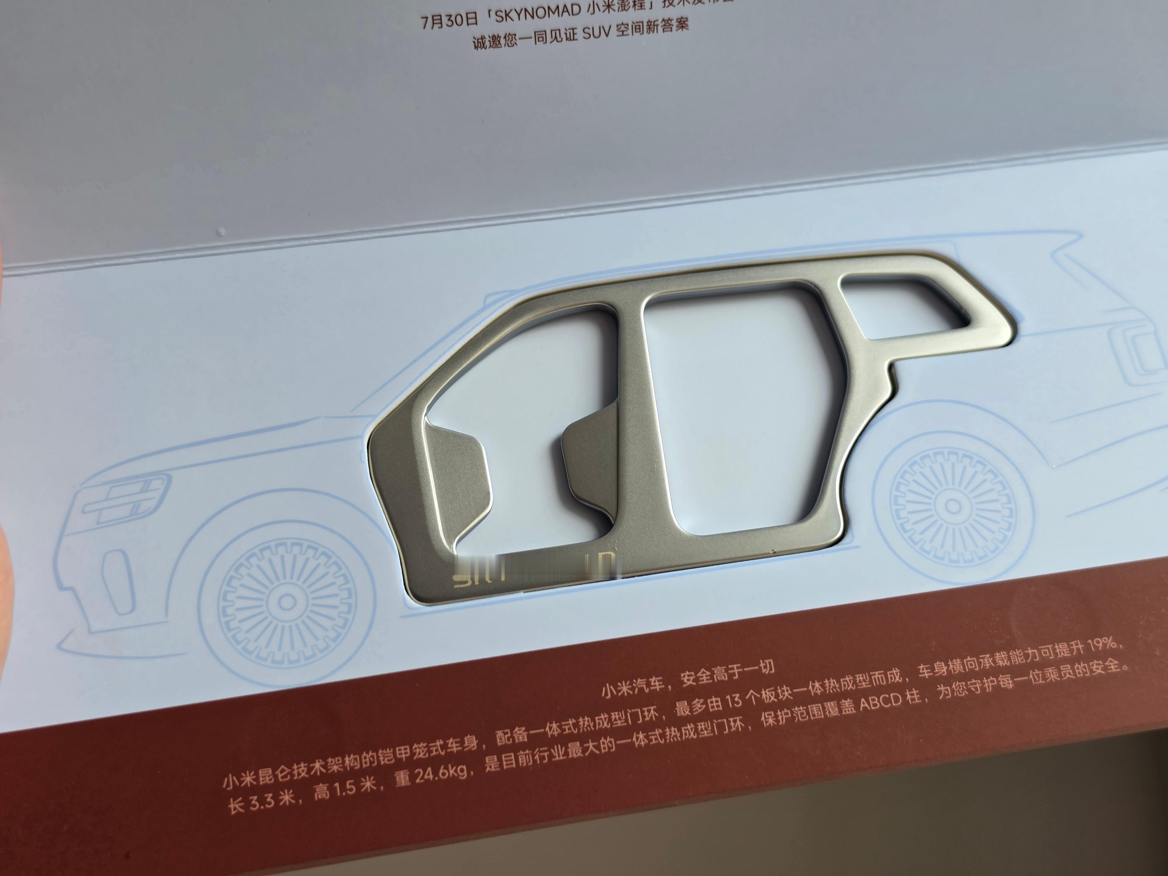小米澎程邀请函，明晚发布 记得来看 
