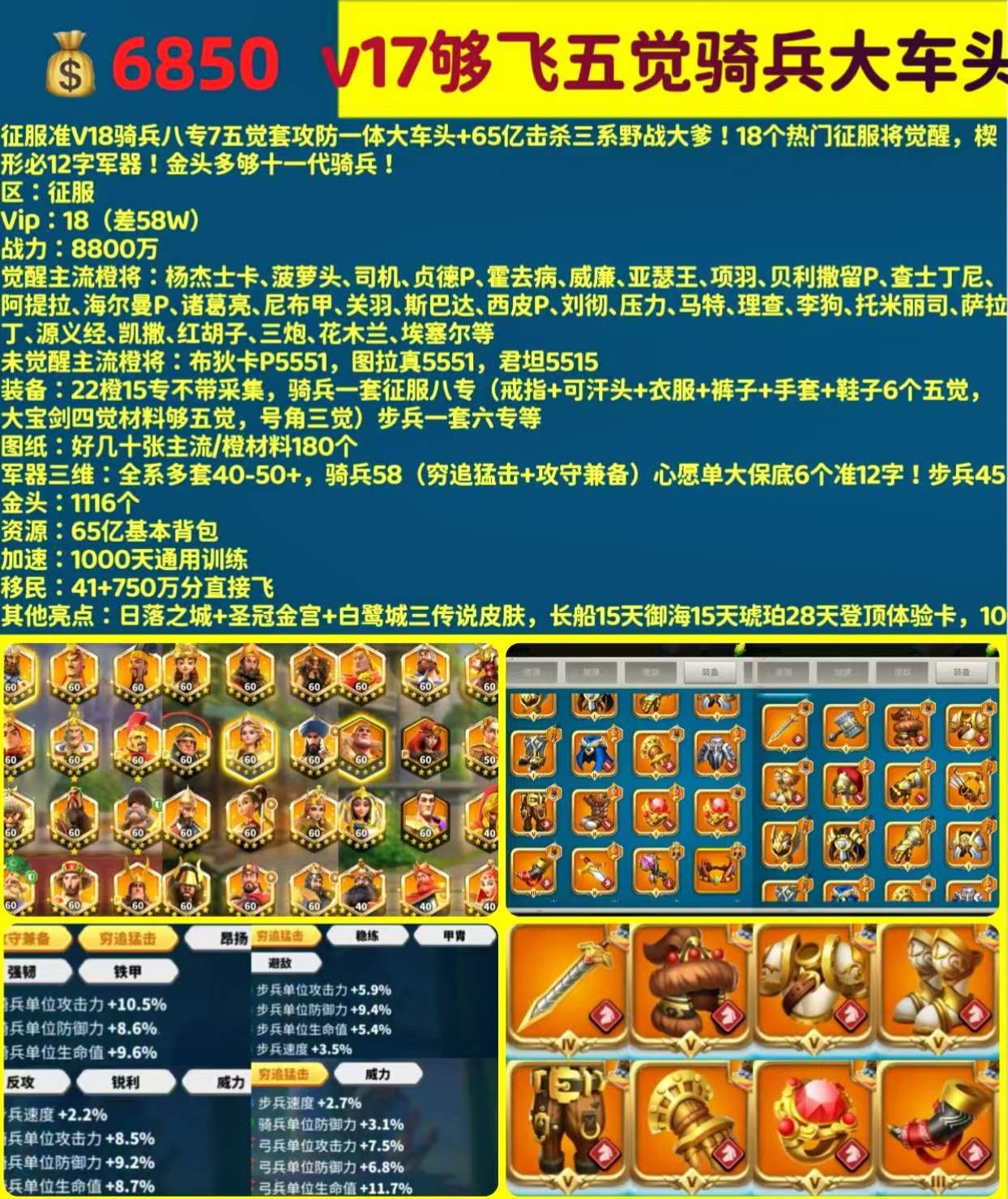 五觉醒车头更新。
