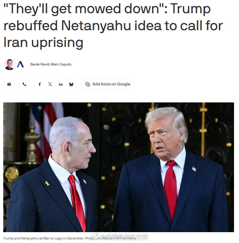 美以伊最新局势 内塔尼亚胡上周敦促特朗普呼吁伊朗民众抗议政府。但特朗普拒绝了这一