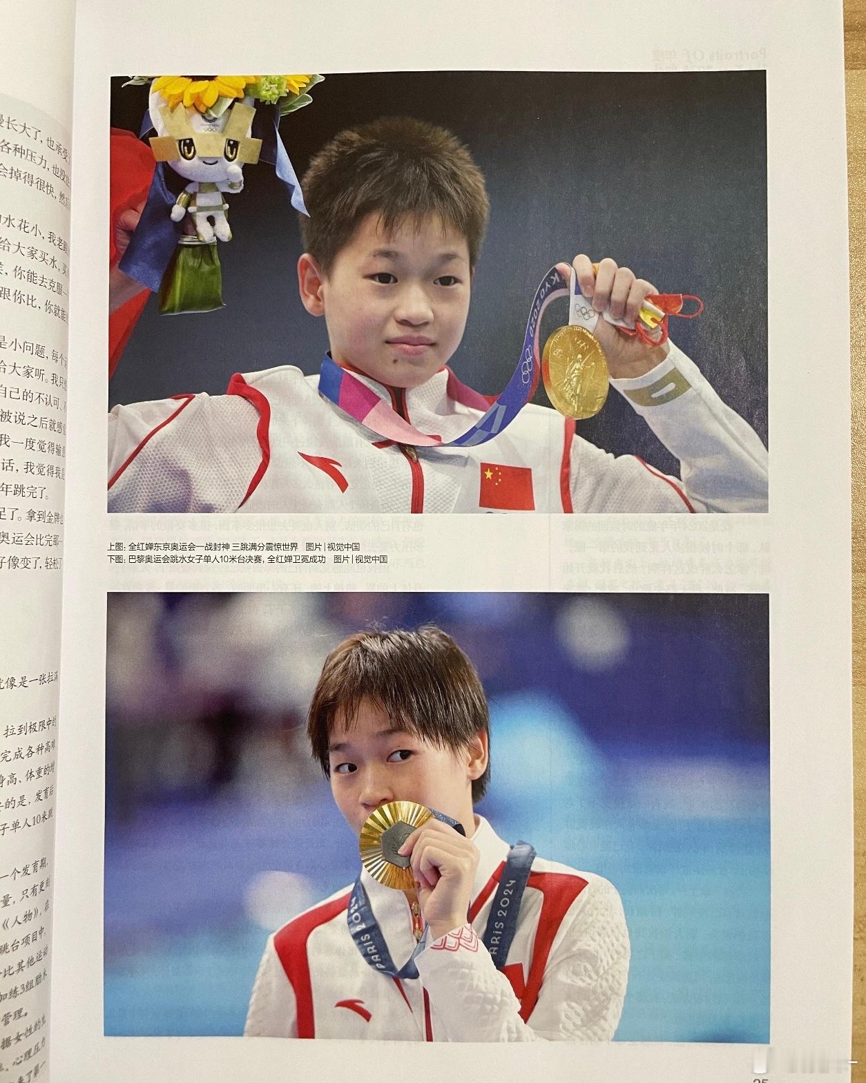 网友都在捧全红婵，队友都在踩她.... 