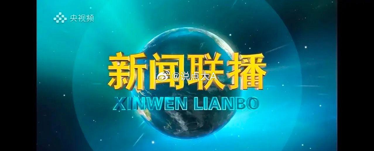 兄弟们，周末消息面不平静，A股又有新故事可以讲了。最强风口毫无疑问还是商业航天，