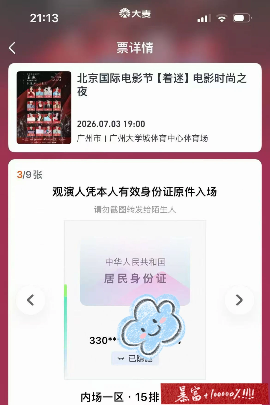 明天收拾行李🛫广州啦｜多见一次🧡