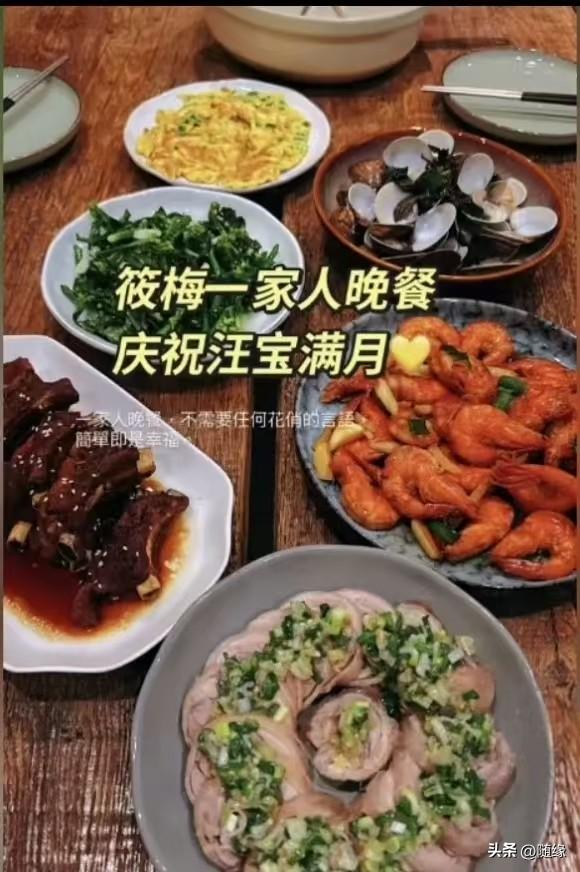 没想到
马筱梅为汪宝儿庆祝满月如此低调！没有宴请亲朋好友，就是一家人在一起吃了一