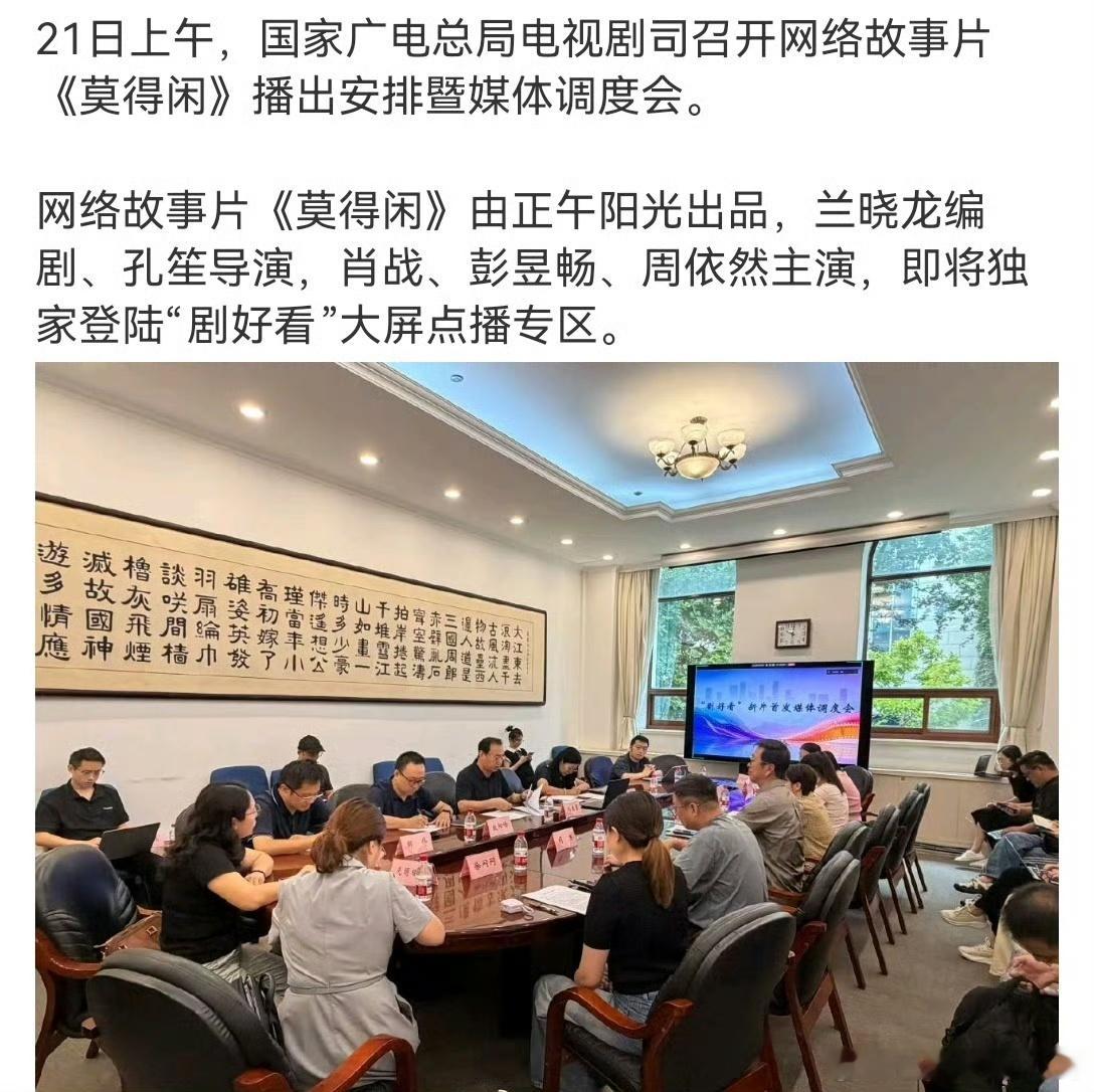 肖战 太期待了！肖战主演的故事片《莫得闲》肖战 