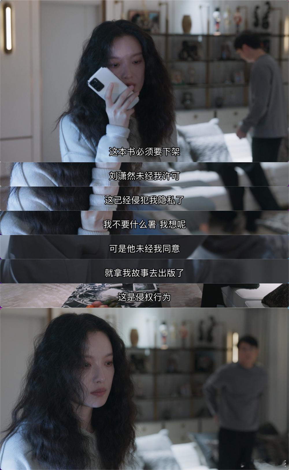 倪妮新剧第一集把亲老公告了隐身的名字 谁还没被任小名帅到！发现老公剽窃自己日记，