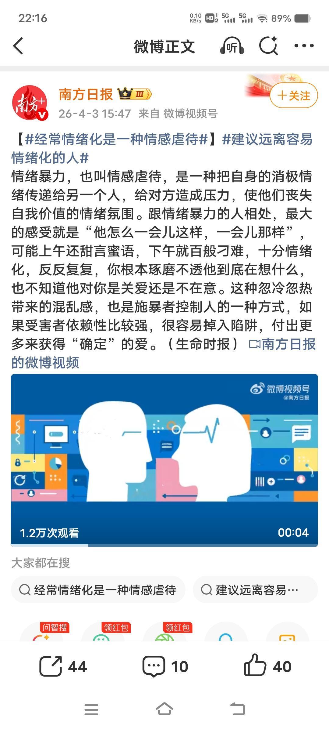 情绪暴力从不是简单的“脾气差”，它是裹着亲密外衣的软刀子，反复磋磨人的自我价值。