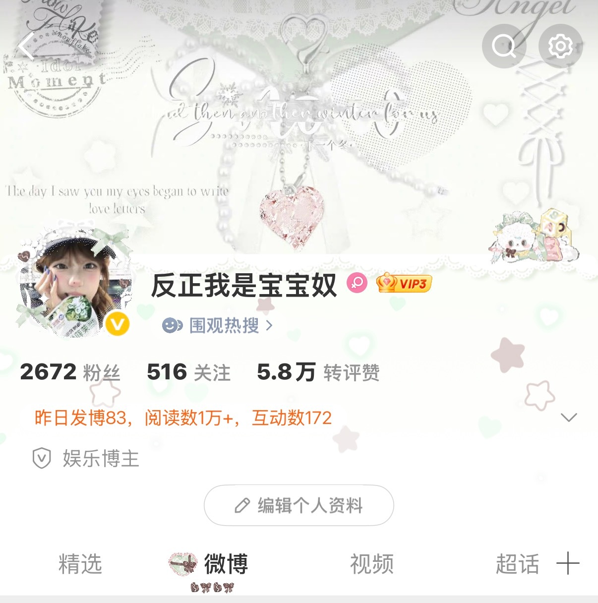 互关的萌妹纸们 可以来和我互动、🐑tie吗 