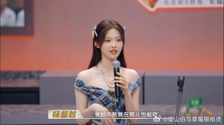 杨超越一到选秀心态还是这么好天才厨人 2000块管饭入行的杨超越，在选秀这件事上