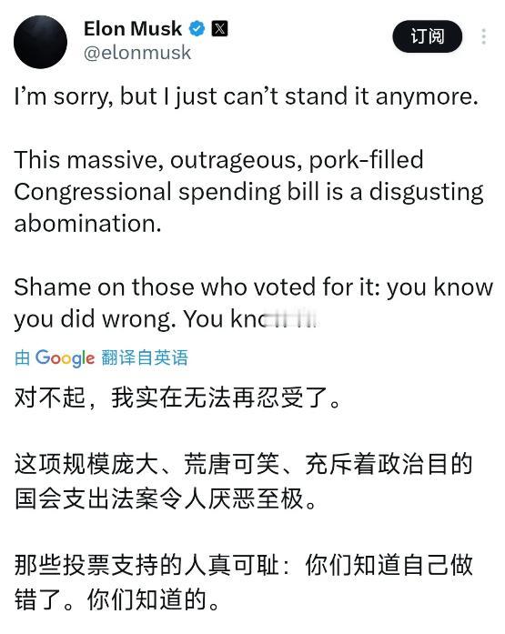 正式决裂，马斯克痛骂特朗普法案恶心，令人厌恶之际。说实话，两人分道扬镳是早有预料