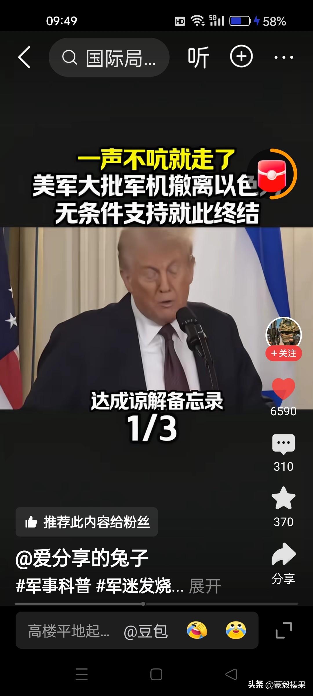 伊朗和朝鲜的共同点和不同点：伊朗硬刚美国，但是，仅局限于中东美军事基地，战争发生
